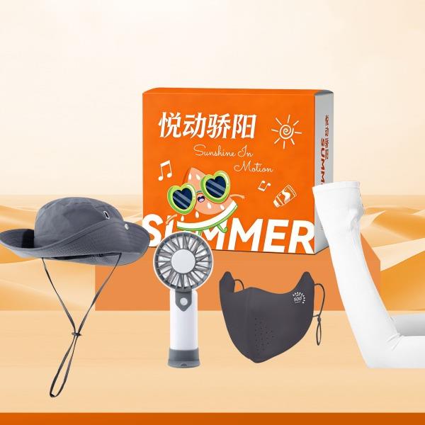 若生活悦动骄阳A4