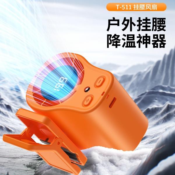 多功能夹子挂腰风扇T-511