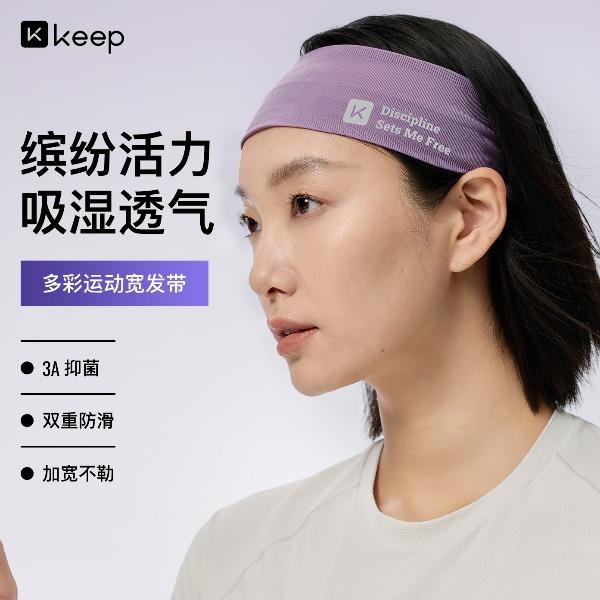 Keep多彩速干运动宽发带--绿/橙/紫色