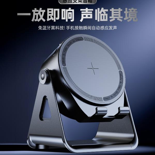 呼也感应音响WY-ZJ08