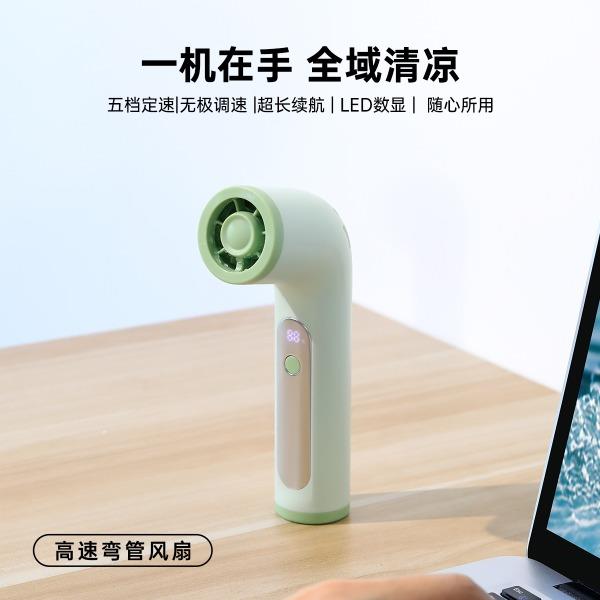 右心大风力高速弯管手持风扇C20