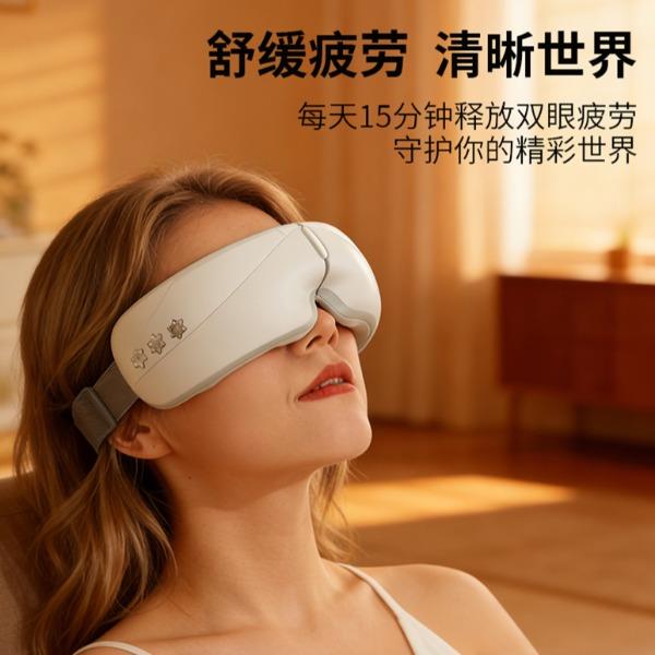 艾得锐威Aidrvi-智能眼部按摩仪ADR-577
