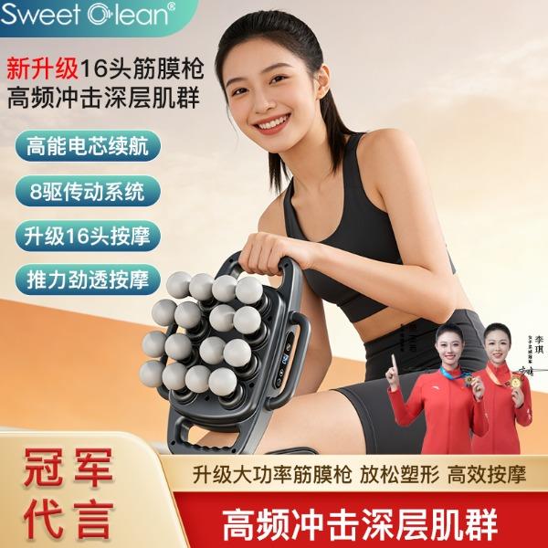 思薇科林多功能十六头筋膜枪全自动全身深层肌肉器腰腿部按摩器