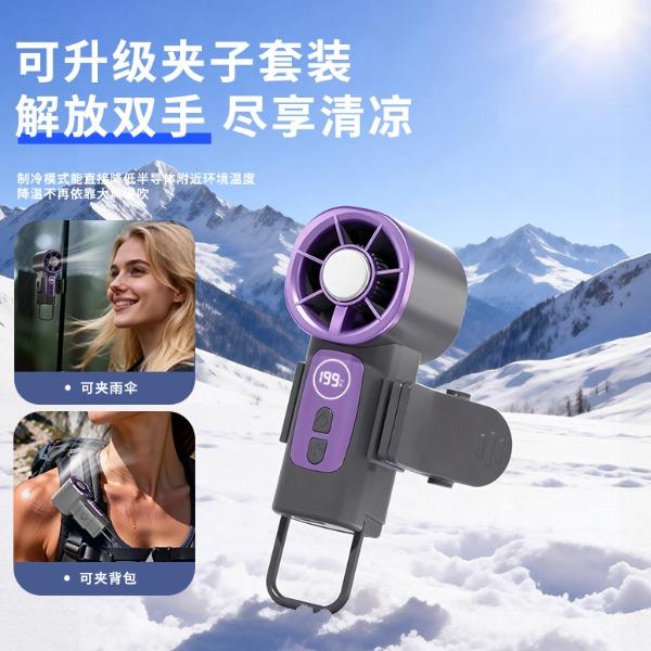 小巧制冷夹子数显手持风扇Y51