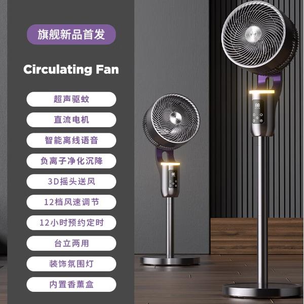 西屋驱蚊电风扇WTH-XH052