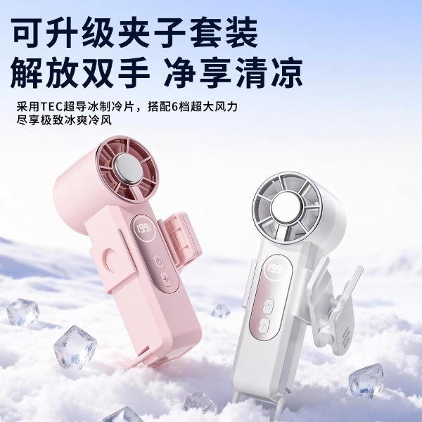 夹子制冷数显手持风扇Y52