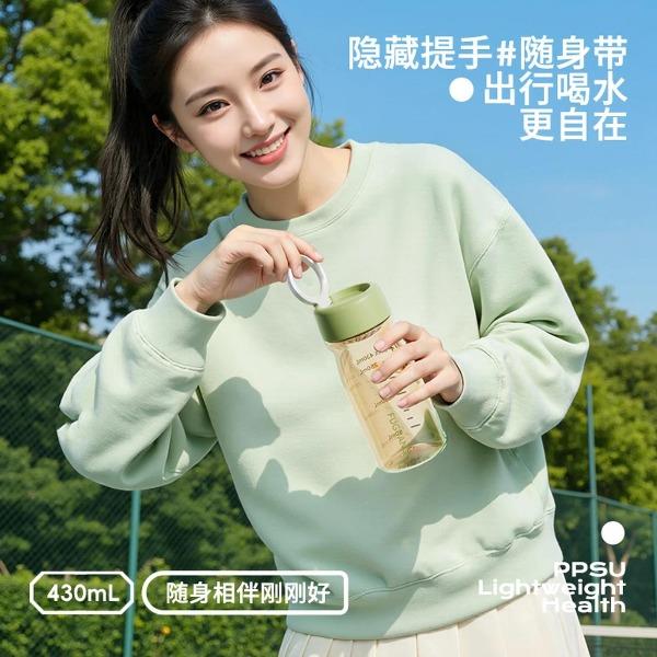 富光至巧随手杯（PPSU）FGU2688-430