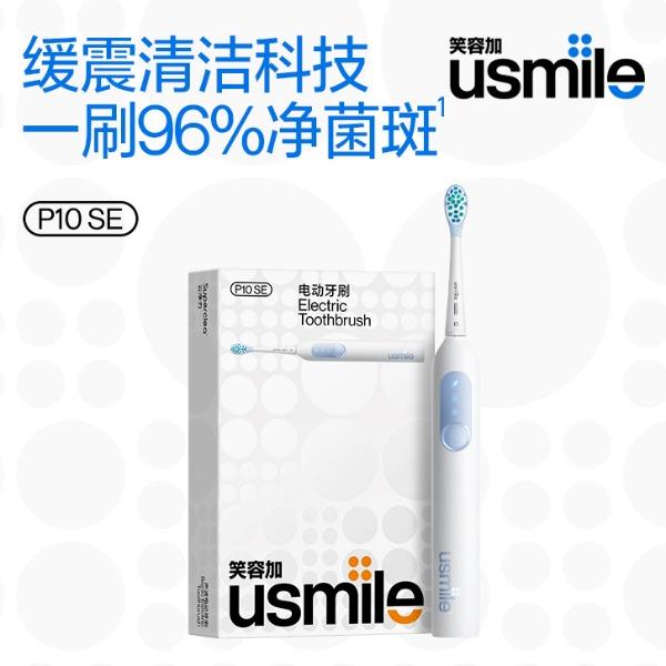 usmile笑容加电动牙刷P10SE声波震动