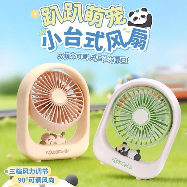 淘艺轩趴趴萌宠台式风扇TYX9255