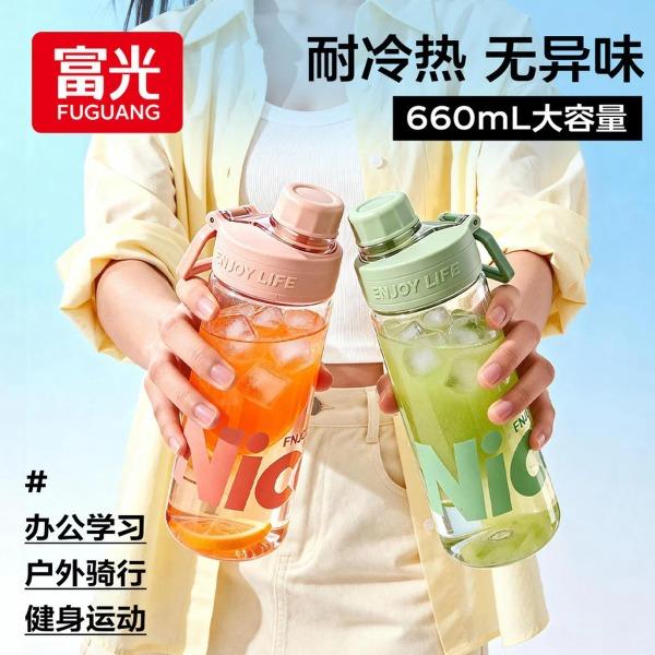 富光麦塑料水杯FGS2629-660