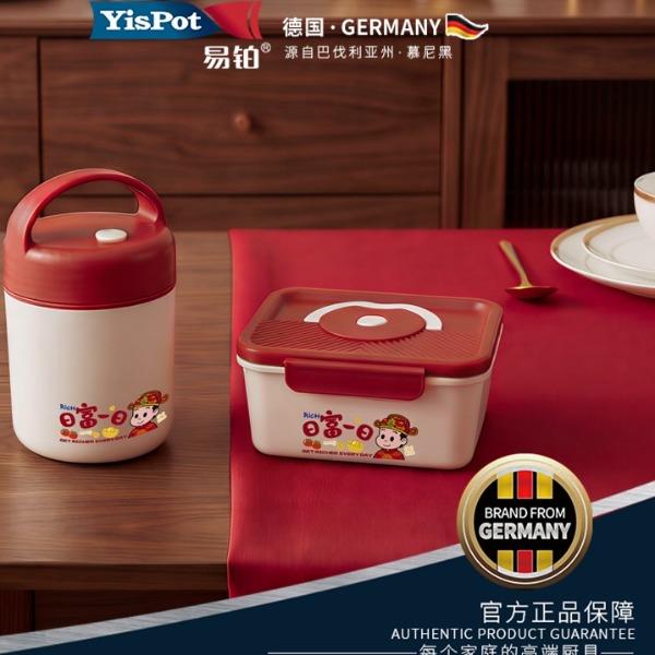 易铂日富一日两件套YP-8258促销品保险银行推荐