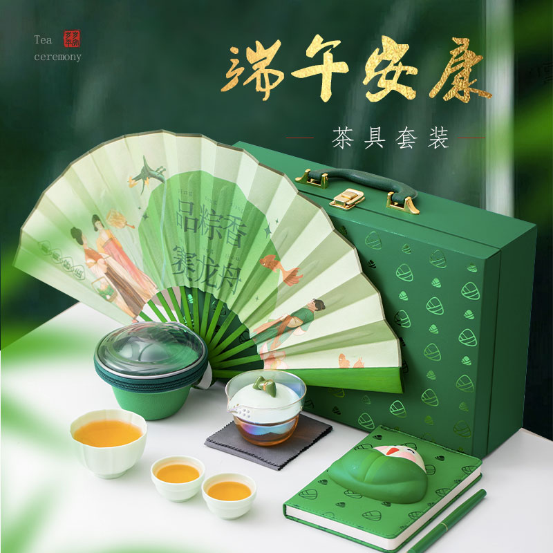 瓷伽什安康端阳茶具套组