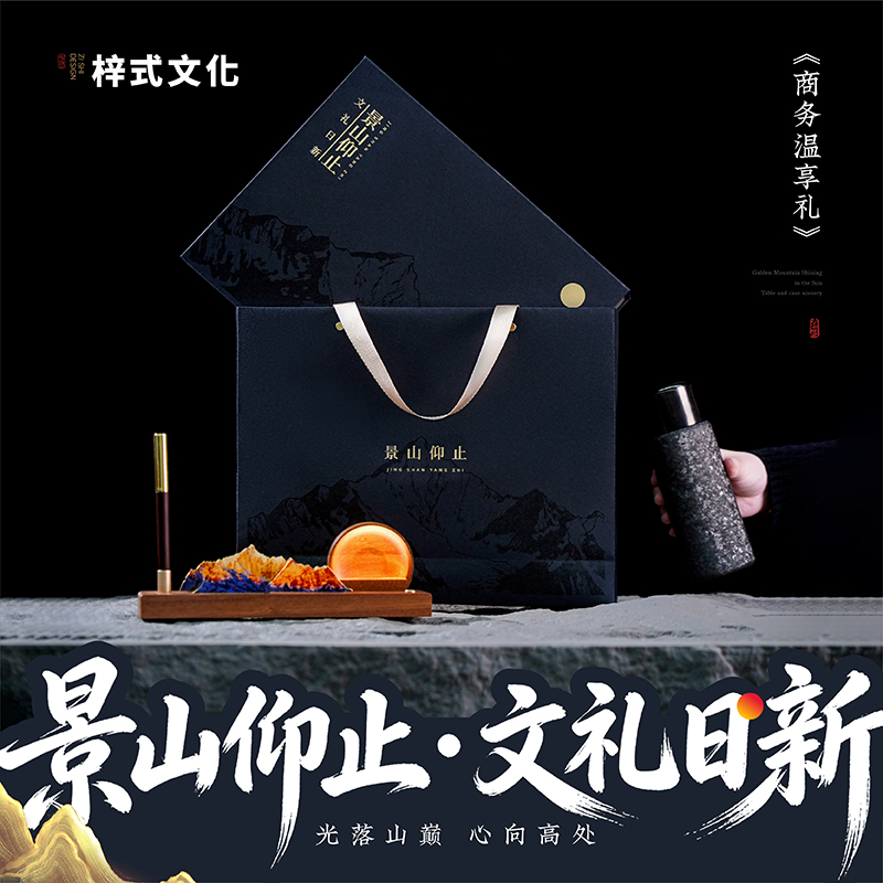 梓式文化景山仰止焖泡钛杯桌面摆件商务办公