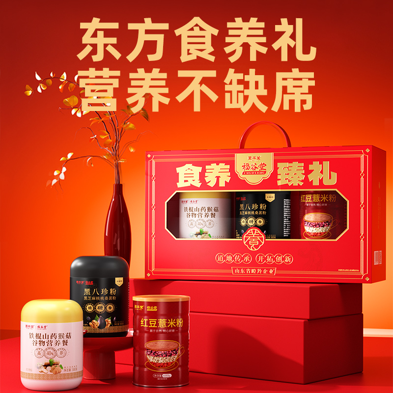 固本堂食养臻礼三罐1400克GBT0T064