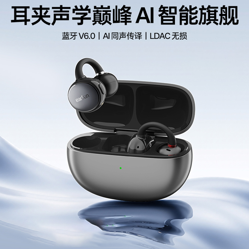 EarFun丽耳ClipAI翻译耳机CW100银灰色