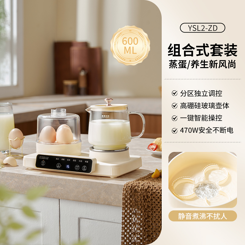 泉尔思双底座蒸煮二合一蒸蛋款YSL2-ZD