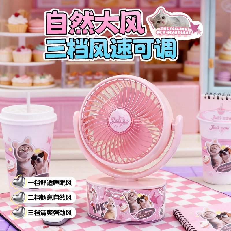 淘艺轩乐趣透台式风扇TYX9245T