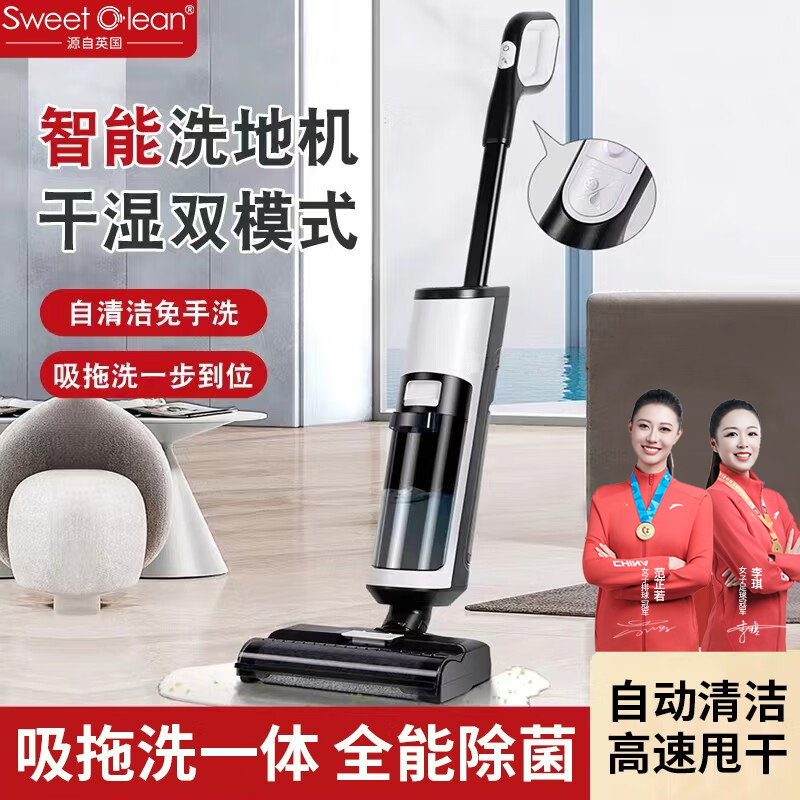 思薇科林多功能手持智能吸尘洗地机家用扫地洗地机器人X8