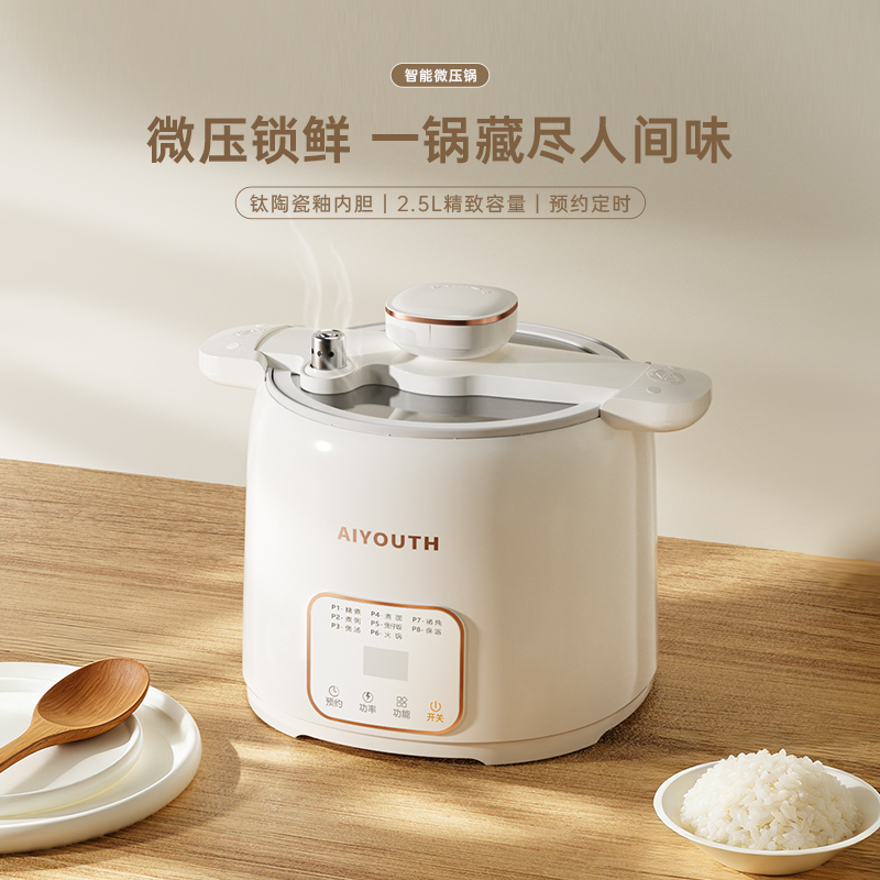 艾青春微压电煮锅AI-DG825