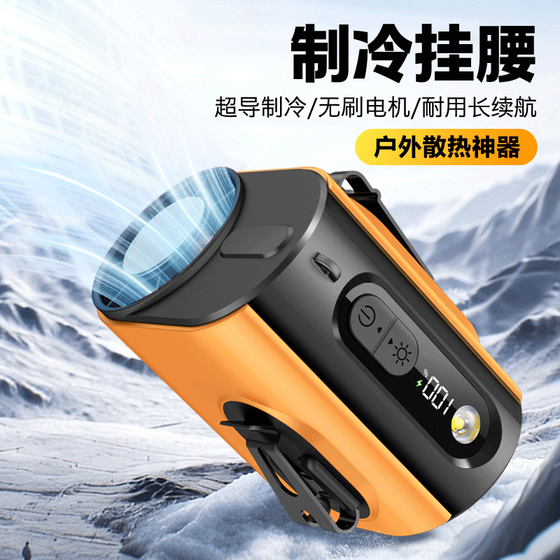 右心新款M376冰敷制冷调整挂腰风扇带灯