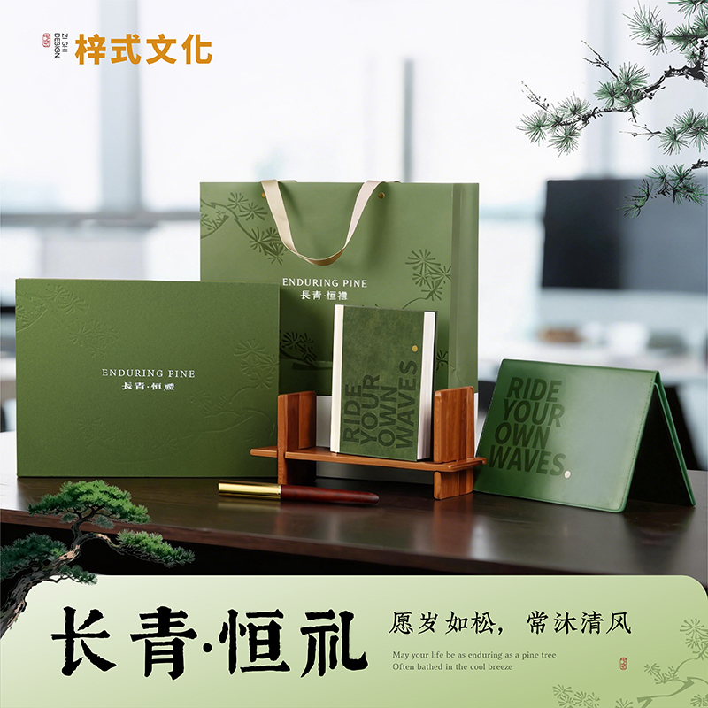 梓式文化长青·恒礼商务办公礼书立折叠鼠标垫