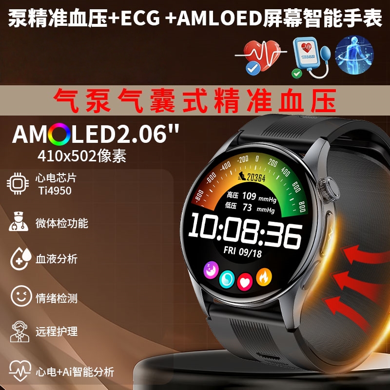 LIGE利格气泵气囊式血压健康管理智能手表BWS200