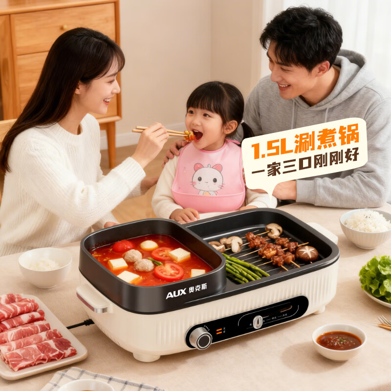 奥克斯AKP-36A41-KP多功能电热锅