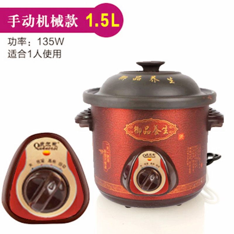紫砂内胆1.5L电炖锅QS150/15机械款