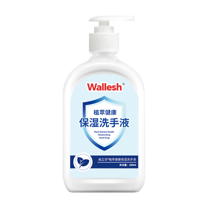 威立世(wallesh)植萃健康保湿洗手液280ml