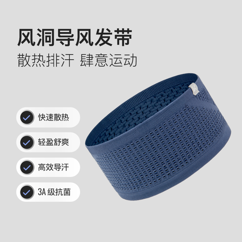 Keep风洞导汗发带升级款-蓝色/灰色