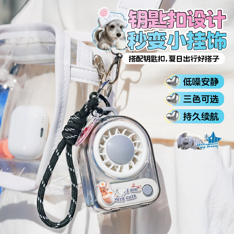 淘艺轩果泡钥匙扣风扇TYX9276T