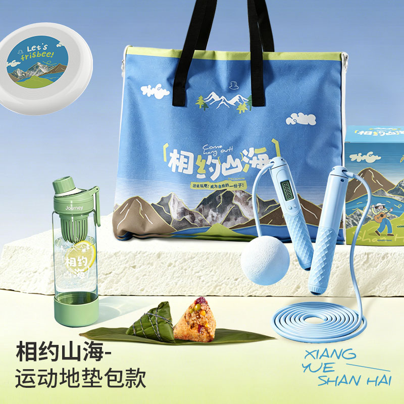 相约山海-运动地垫包款