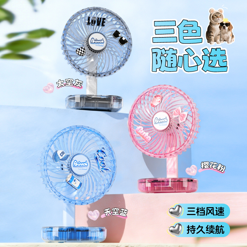 淘艺轩空谷透台式风扇JAF60T