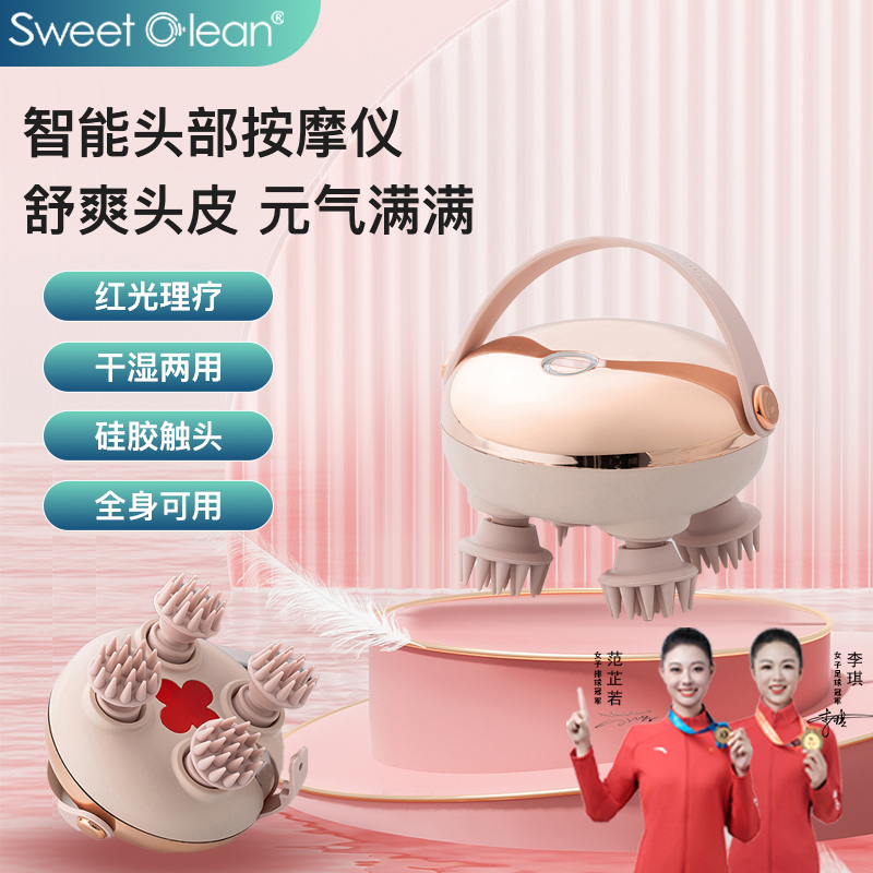 思薇科林头部按摩器防水干湿两用放松头部理疗器充电式头皮按摩仪