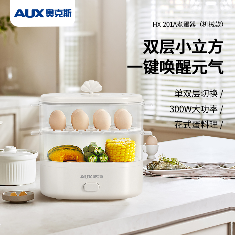 奥克斯煮蛋器HX-201A