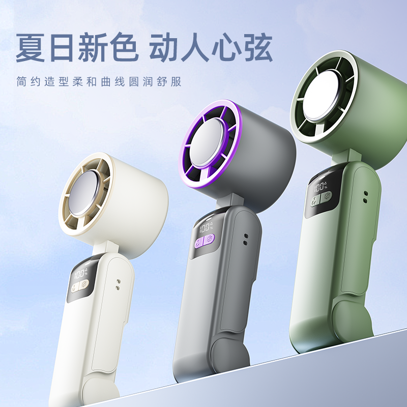 半导体折叠制冷手持风扇Y31