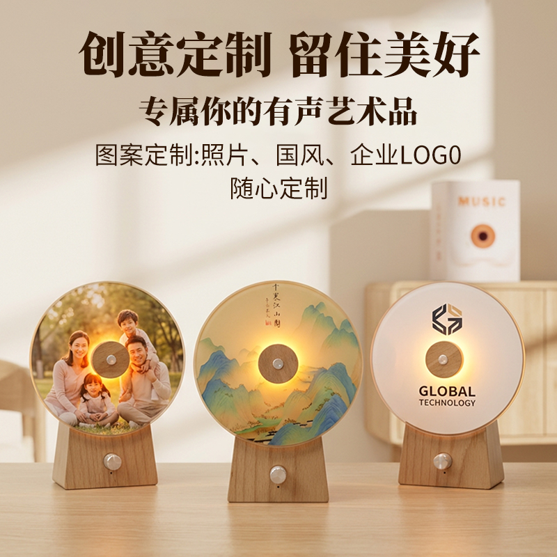 midu国风文创礼品氛围感蓝牙音响文旅纪念礼品定制