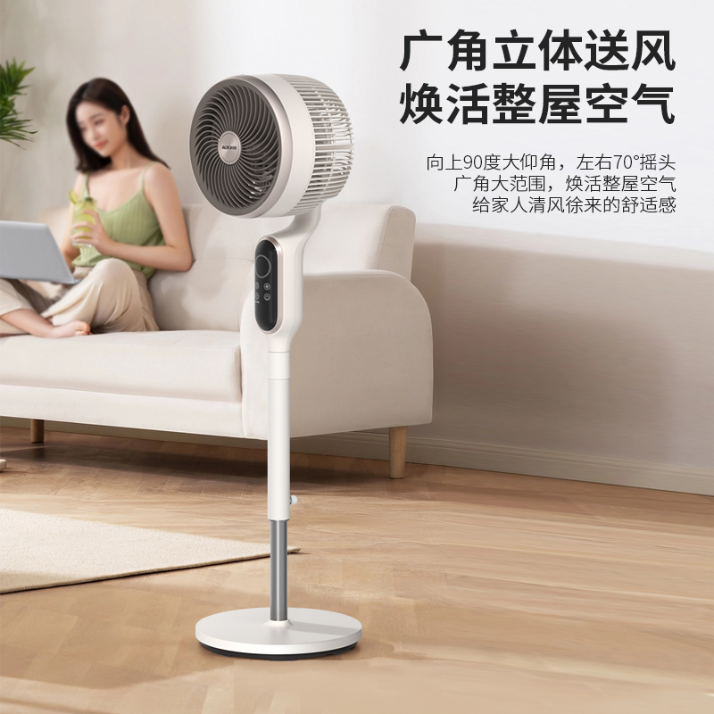 奥克斯AFX-JH-011B空气循环扇