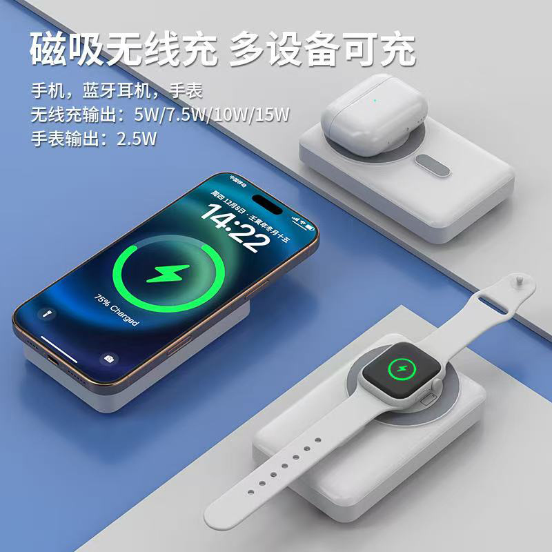 P50五合一磁吸支架带线快充移动电源