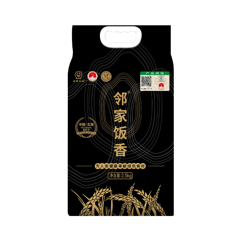 邻家饭香核心产区五常大米2.5kg/袋真空双层LJFX78