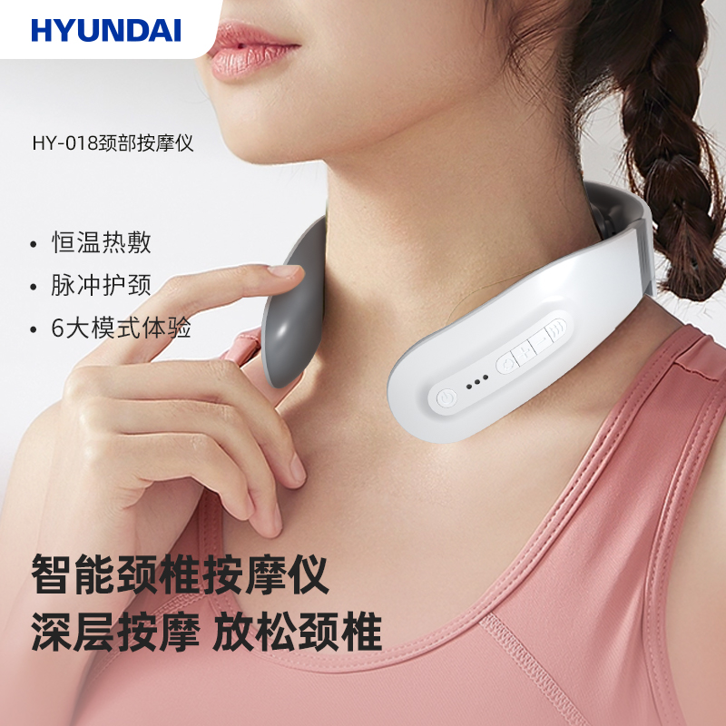 HYUNDAI颈椎按摩仪HY-018