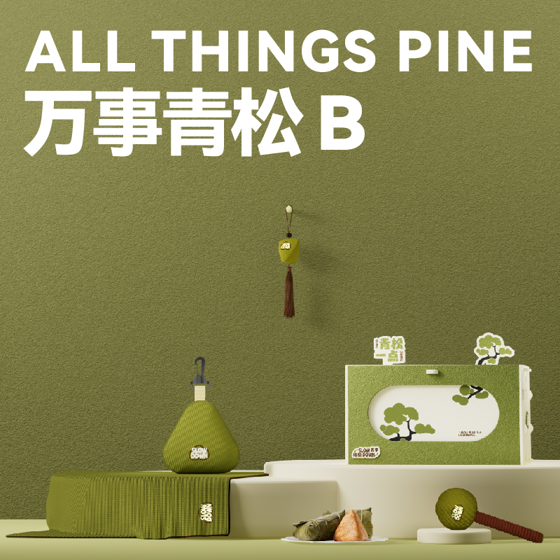 长青兔端午文创-万事青松B套装
