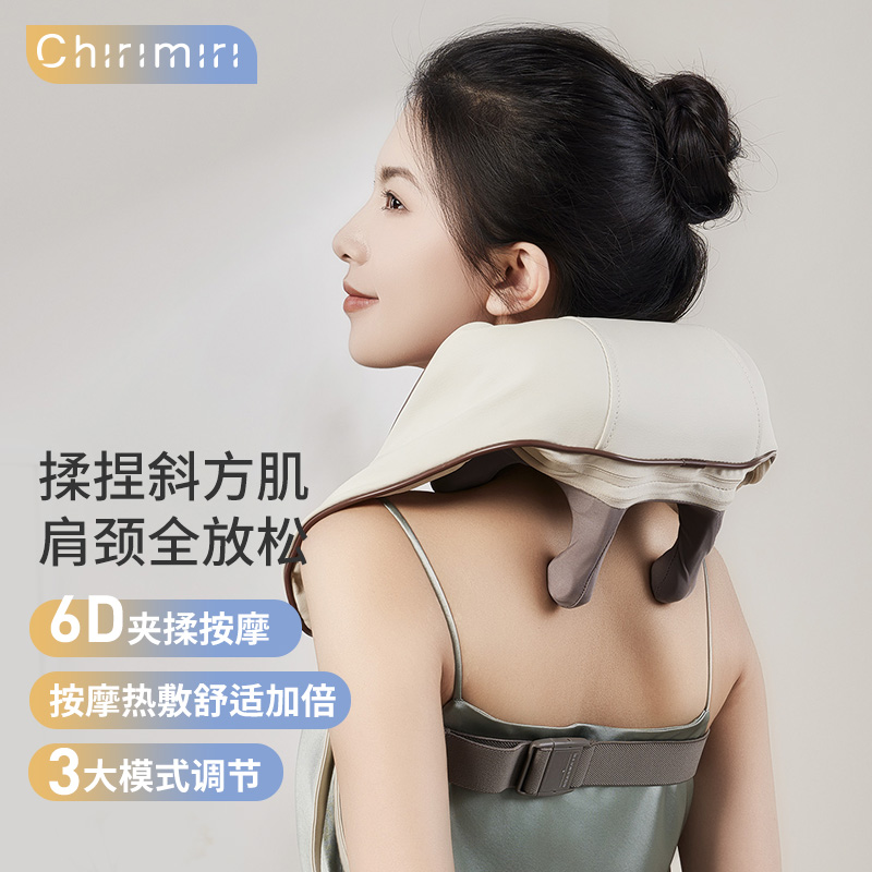 Chirimiri春枝漫野养元古法按摩披肩F4