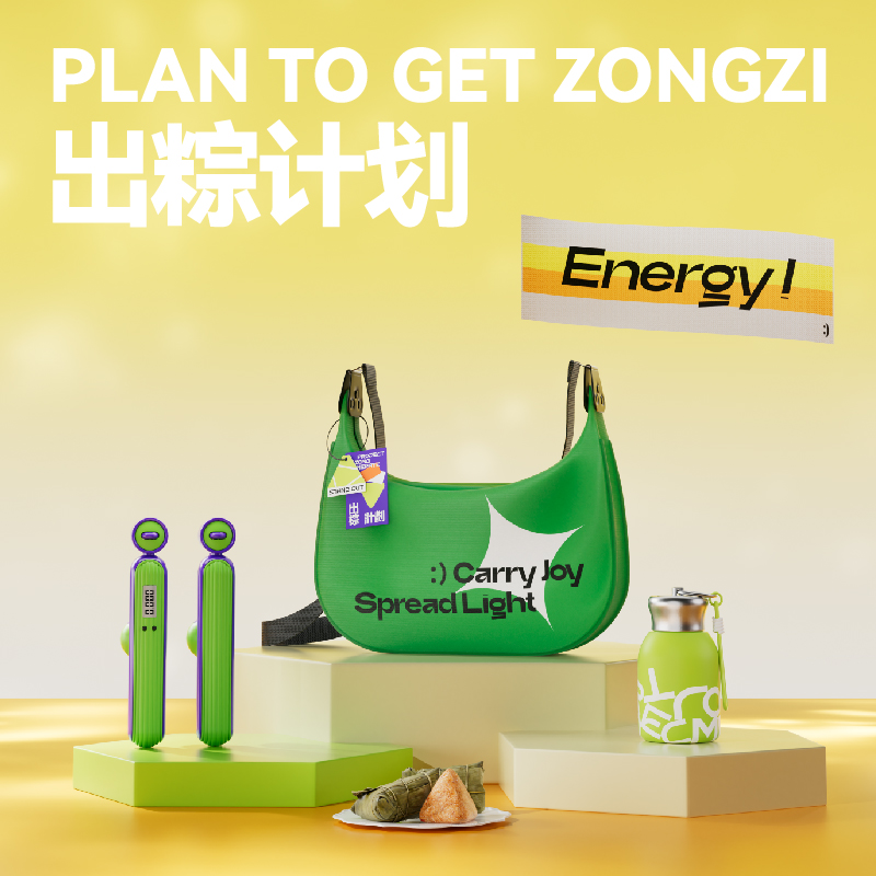 长青兔端午文创-出粽计划套装