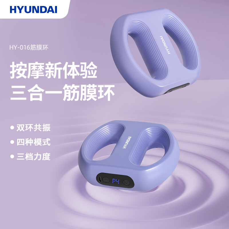 HYUNDAI筋膜环HY-016