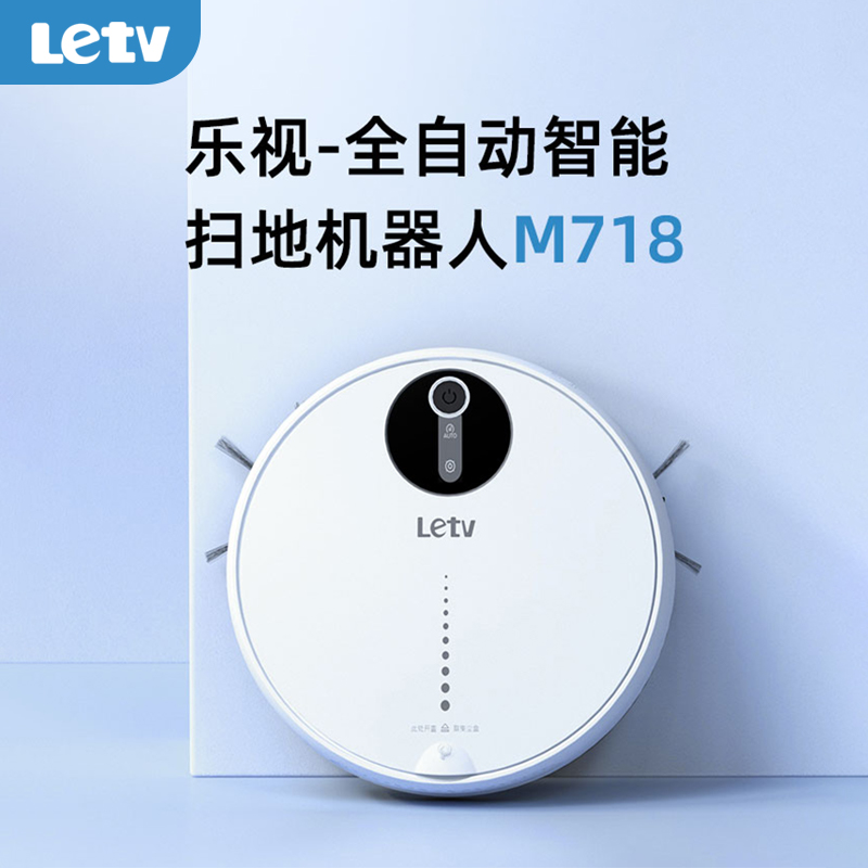 乐视Letv-扫地机M718