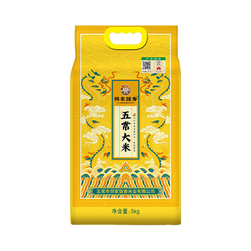 邻家饭香龙年纪念款五常大米5kg/袋真空双层包装LJFX91