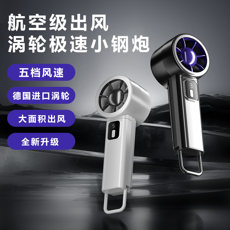 手持桌面户外小风扇Y38