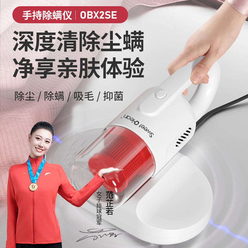 思薇科林智能手持除螨仪床上沙发吸尘器无线吸尘除螨一体机器