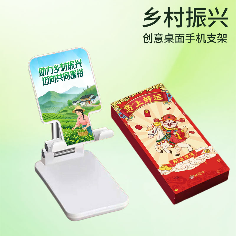 爱尔沃乡村振兴折叠支架手机平板通用可升降